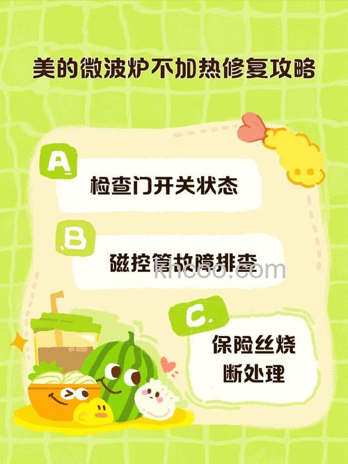 美的微波炉不加热是什么原因 美的微波炉不加热怎么处理【详解】