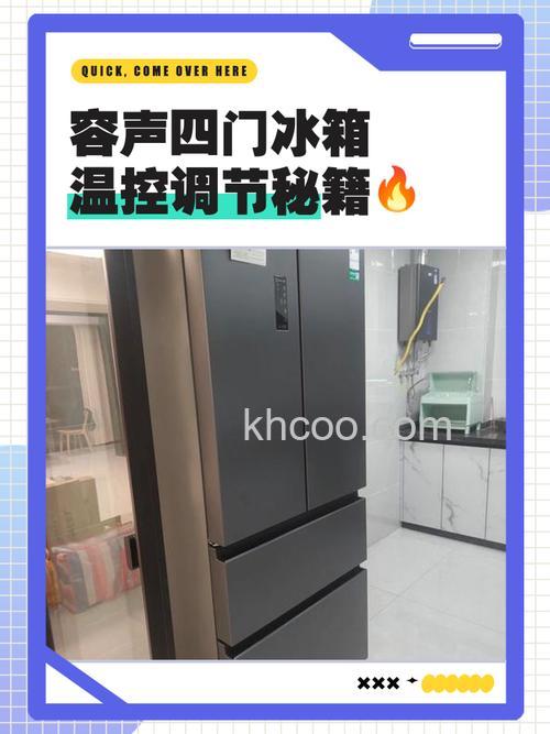 容声冰箱不能自动化霜怎么办 容声冰箱不能自动化霜解决方法【详解】