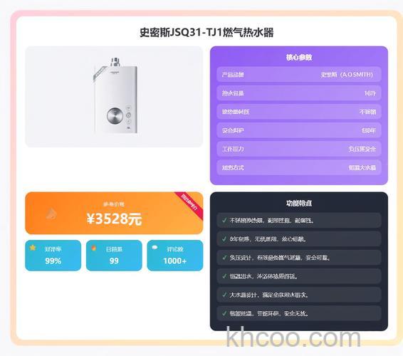 史密斯燃气热水器好用吗 史密斯燃气热水器介绍【详解】