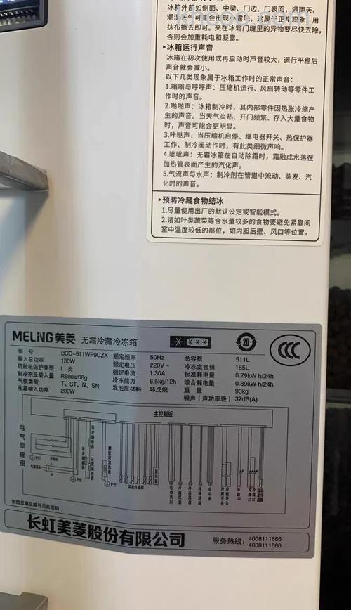 美菱冰箱一个月电费多少 美菱冰箱一个月电费解析【详解】