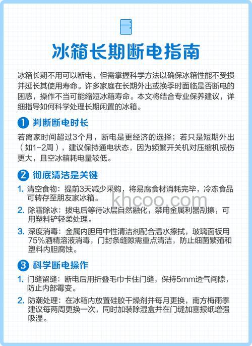 电冰箱使用寿命如何延长 电冰箱使用寿命延长方法【详解】