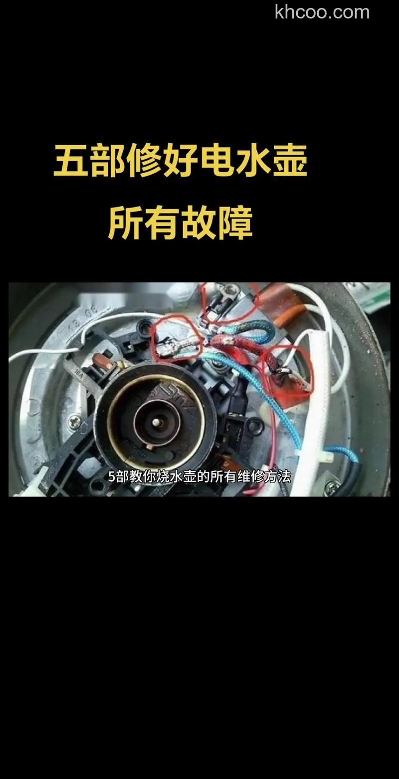 电水壶底部黑色斑点怎么处理 电水壶底部黑色斑点处理方法【详解】