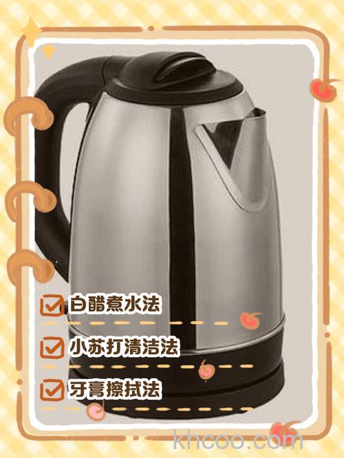 电水壶有锈怎么去除 电水壶有锈去除技巧【详解】