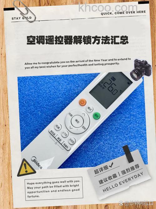 空调遥控器按了出现一堆东西怎么办【解决方法】