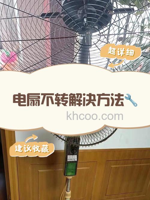 电风扇插上电源没反应的原因 电风扇插上电源没反应解决方案【详解】