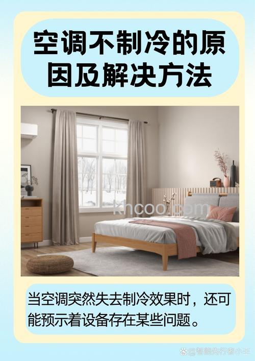 柜式空调不制冷的原因 柜式空调不制冷解决方法【详解】
