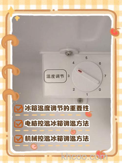 冰箱软冷冻温度怎么设定 冰箱软冷冻温度设定方法【详解】