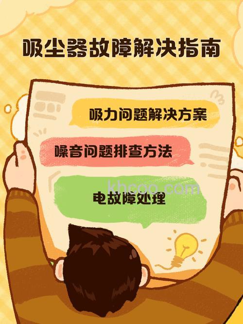 家用吸尘器出现故障怎么解决 家用吸尘器出现故障解决方法【详解】