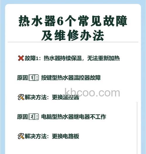热水器水温不够热是电池问题吗 热水器水温不够热的原因【详解】