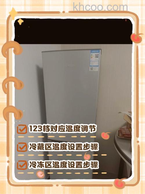 创维冰箱温度怎么调节 创维冰箱温度调节方法【详解】