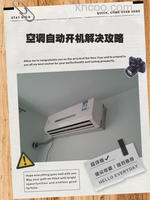柜机空调自动开启是什么原因 柜机空调自动开启原因分析【详解】