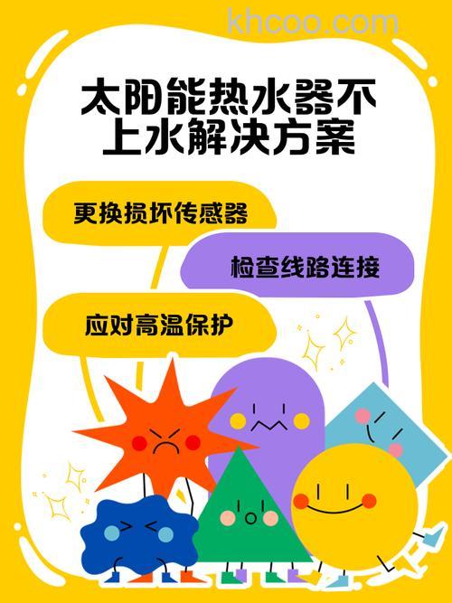 太阳能热水器不经常用要上水吗 太阳能热水器正确的操作方法【详解】