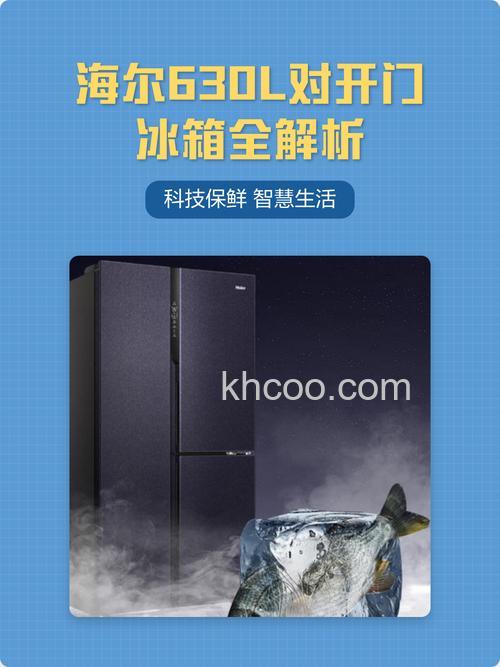 对开门冰箱哪个牌子好 对开门冰箱品牌推荐【详解】