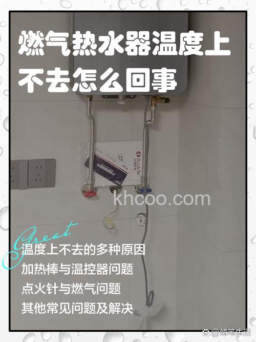 燃气热水器水温上不去是什么原因 燃气热水器水温上不去原因分析【详解】