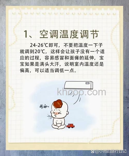 新生儿空调制热多少度合适 新生儿空调制热温度介绍【详解】