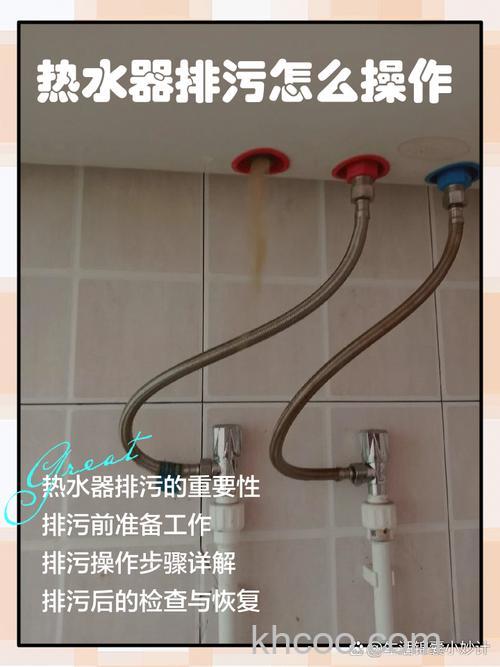 热水器污水怎么排 热水器污水的排放方法【详解】
