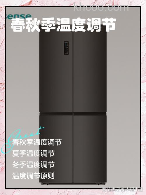 海信冰箱冷藏温度怎么调节 海信冰箱冷藏温度调节技巧【详解】