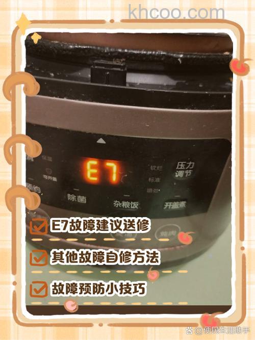 智能电饭煲显示e0是什么原因 智能电饭煲显示e0解决方法【详解】