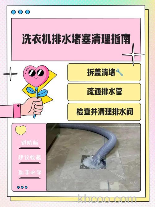 洗衣机无法正常排水怎么办 洗衣机无法正常排水的原因及解决【详解】