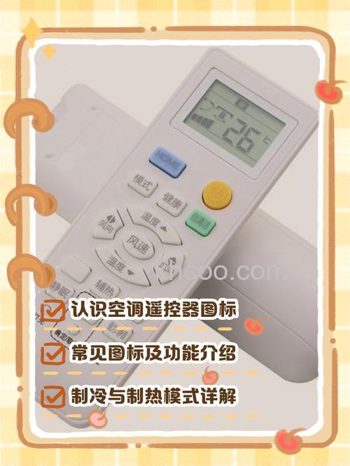 空调遥控接收器信号弱是什么原因【解决方法】