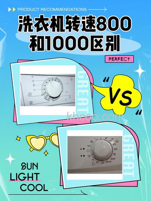 洗衣机转速1000和1200比较 影响洗涤效果的因素介绍【详解】