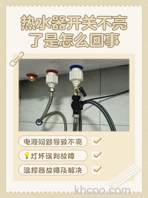 热水器插电闪一下就不亮了怎么办 热水器插电闪一下就不亮了解决方案【详解】