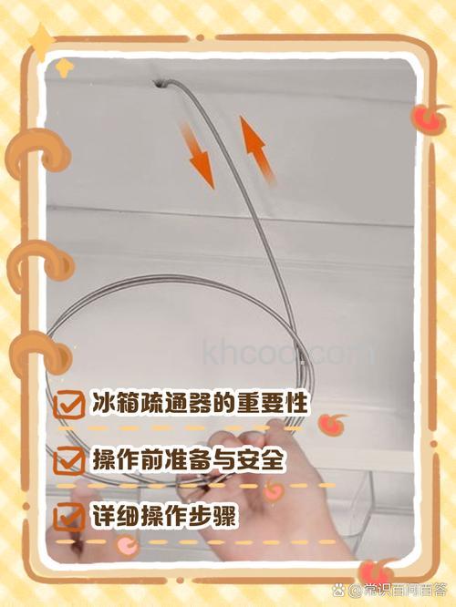 冰箱疏通器效果如何 冰箱疏通器效果介绍【详解】