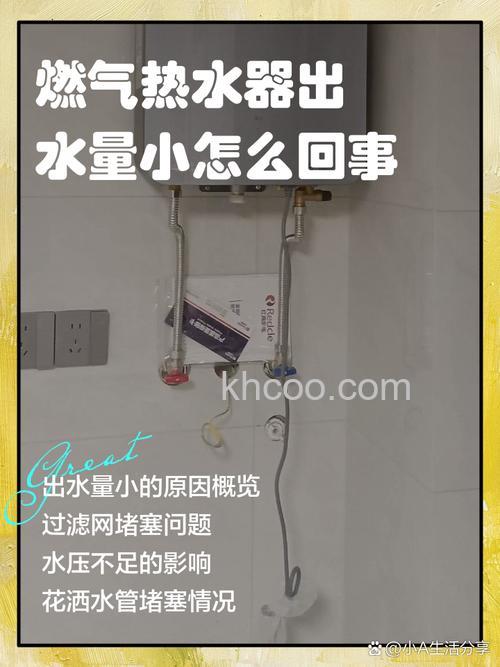 燃气热水器的热水出水量小是什么原因 燃气热水器热水出水量小解决方法【详解】