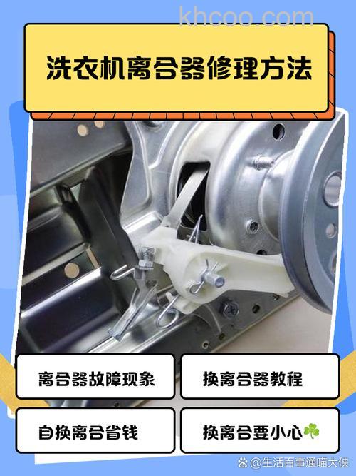 全自动洗衣机牵引器拉不动离合器怎么回事 全自动洗衣机牵引器拉不动离合器解决方法【详解】