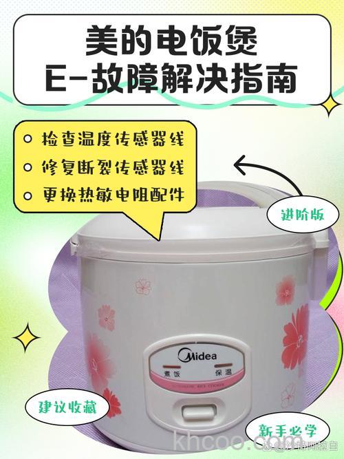 电饭煲显示erd是什么情况 电饭煲显示erd处理方法【详解】