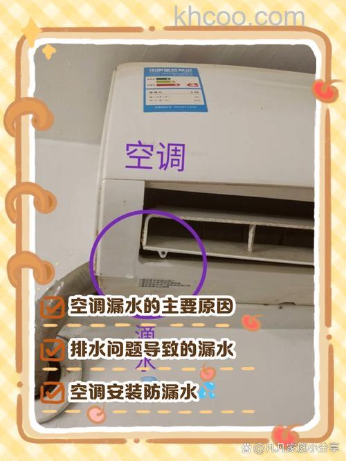 柜式空调地面漏水怎么回事 柜式空调地面漏水的原因及解决方法【详解】