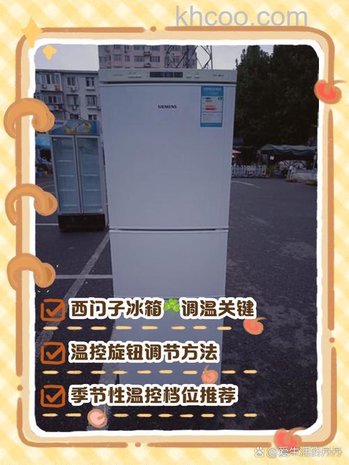 西门子冷冻设置多少度合适 西门子冷冻设置方法【详解】