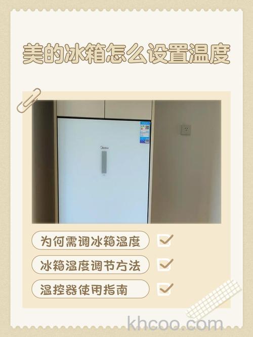 美的冰柜冷冻调多少度合适夏天使用 冰柜冷冻调温器的选择【详解】