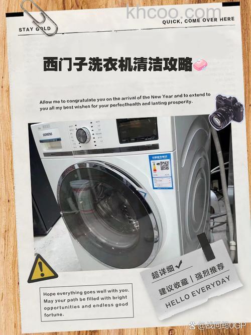 西门子洗衣机怎么用清洁剂 西门子洗衣机清洁剂使用说明【详解】