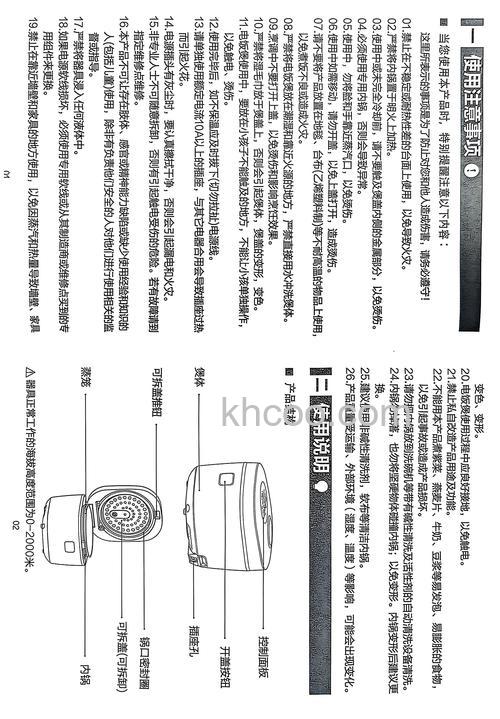 电饭煲发出滴滴声是什么原因 电饭煲发出滴滴声原因分析【详解】