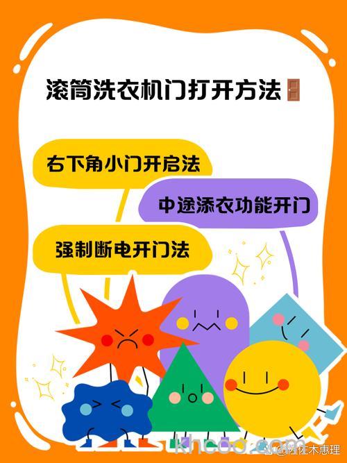 洗衣机门怎么安装 洗衣机门安装步骤【详解】