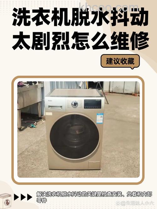 美的洗衣机脱水有异响怎么回事 美的洗衣机脱水有异响的原因【详解】