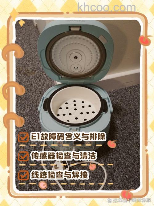 艾美电饭煲显示E1怎么办 艾美电饭煲显示E1解决方法【详解】