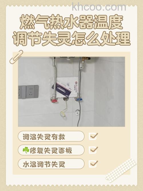 燃气热水器调节温度下降怎么办 燃气热水器调节温度下降的原因及解决方法【详解】