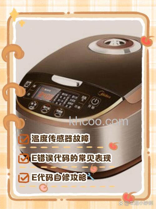美的电饭煲显示e0是什么故障 美的电饭煲显示e0故障处理方法【详解】