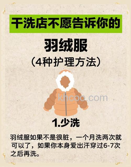 有专洗羽绒服的洗衣机吗 清洗羽绒服的正确方法【详解】