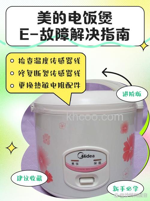 美的电磁电饭锅显示e是什么原因 电饭煲些常见故障和维修方法【详解】