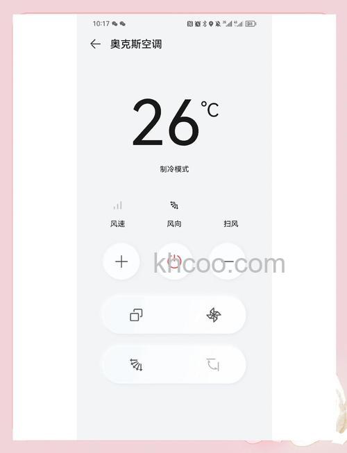 tcl空调怎么用手机控制