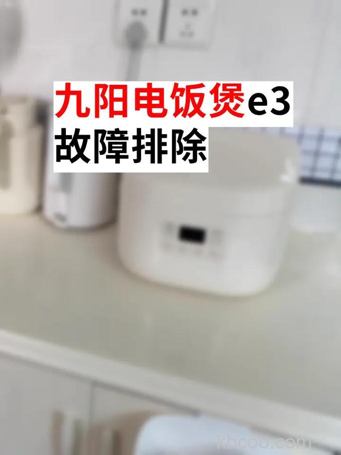 高压电饭煲显示e3怎么回事 高压电饭煲显示e3解决方法【详解】