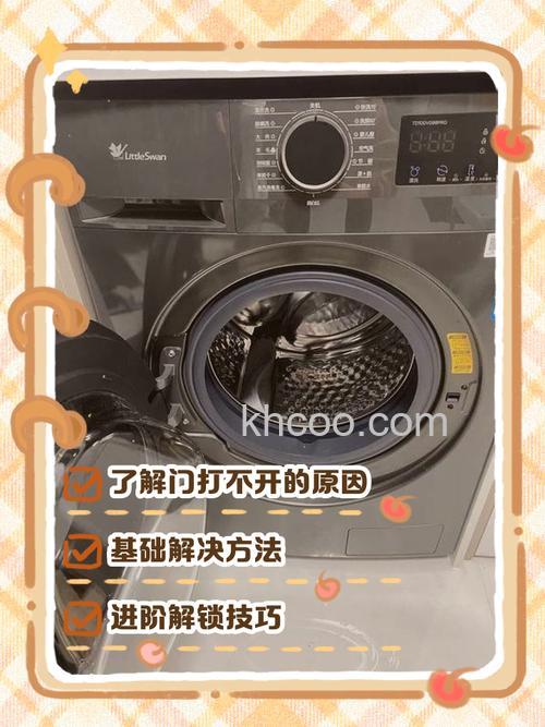 滚筒洗衣机打不开咋办 滚筒洗衣机打不开解决方法【详解】