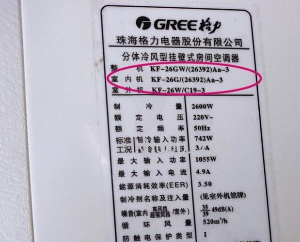 立式空调怎么看是几匹的