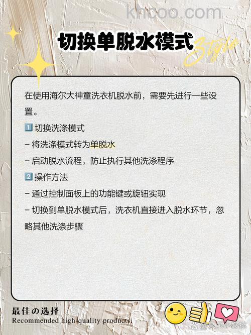 海尔自动洗衣机不脱水怎么办 海尔自动洗衣机不脱水维修技巧【详解】
