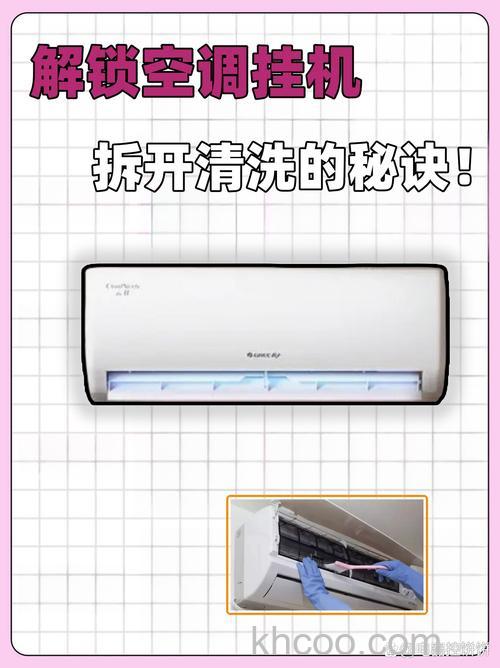 水空调怎么拆开清洗