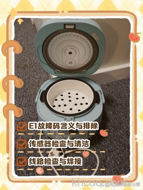 当艾美特电饭煲故障并且显示E1怎么办 当艾美特电饭煲故障并且显示E1解决方法【详解】