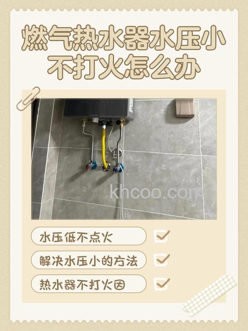 煤气热水器水小怎么办 煤气热水器水小的原因及解决方法【详解】